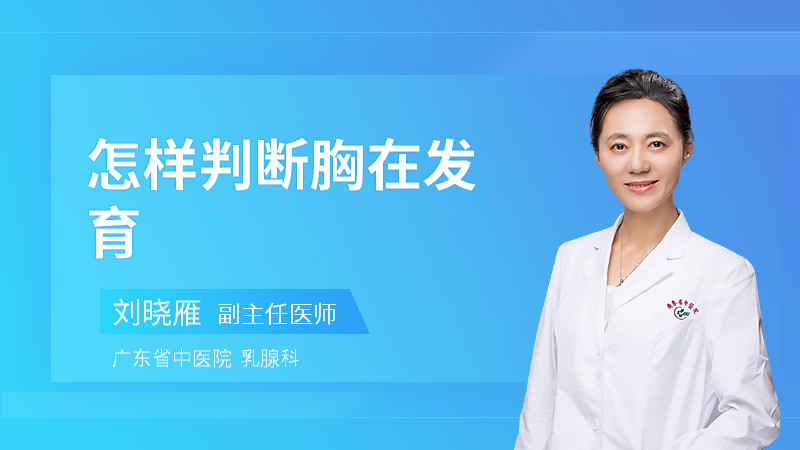 两岁小孩胸一边大一边小是什么原因