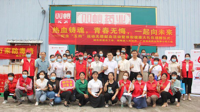 热血铸魂，青春无悔，一起向未来