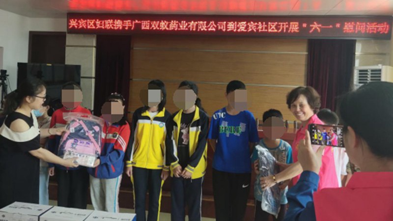 关爱儿童健康，奉献双蚁爱心，彰显品牌温度