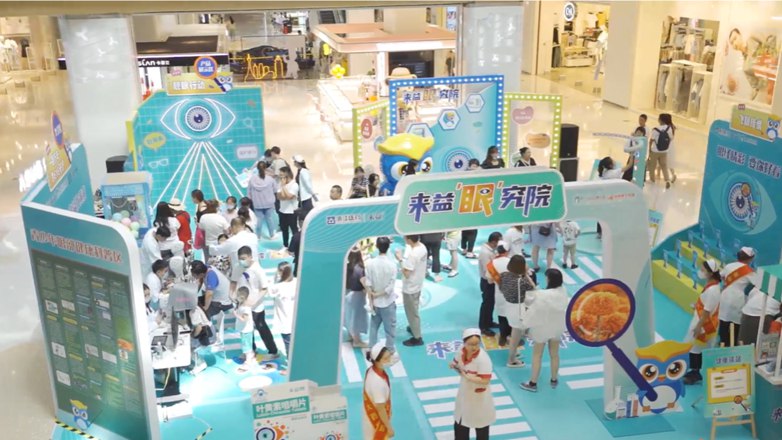 “6.6”全国爱眼日，守护“睛”彩视界，来益叶黄素系列活动聚焦大众眼健康
