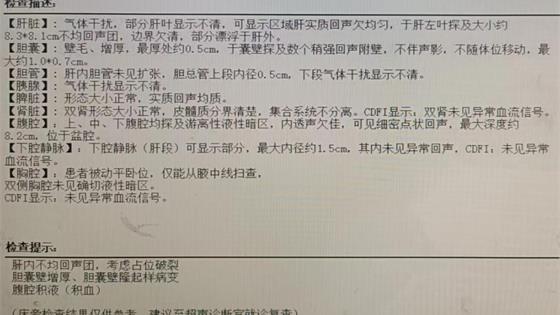 年轻男性肝细胞癌破裂出血，病因跟母亲有关