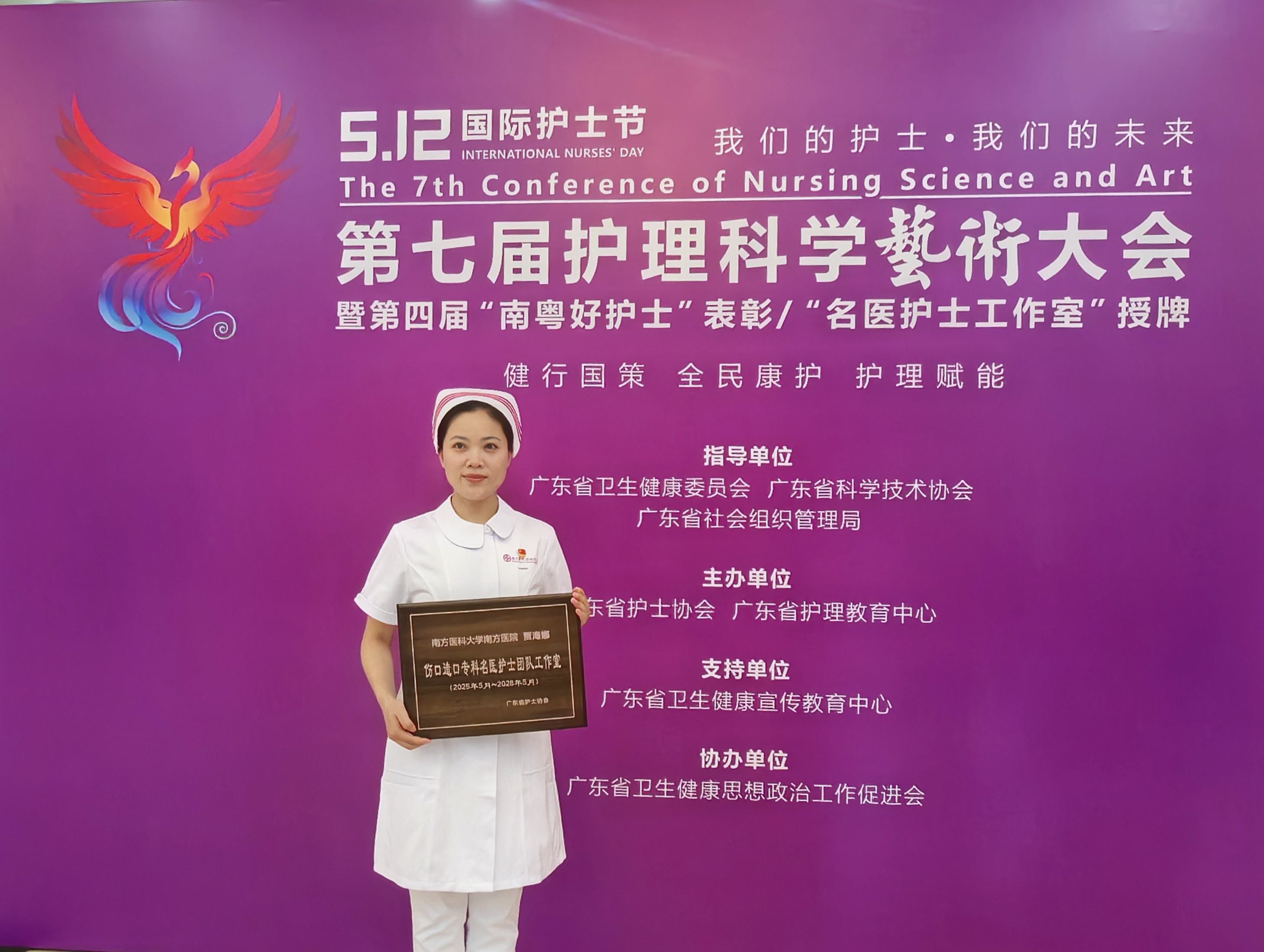用专业和温度守护生命尊严 南方医院增城院区伤口造口护理团队荣膺“名医护士团队工作室”