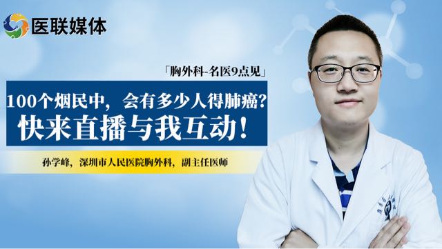 100个烟民中，最终有多少人患上肺癌？答案很明显了
