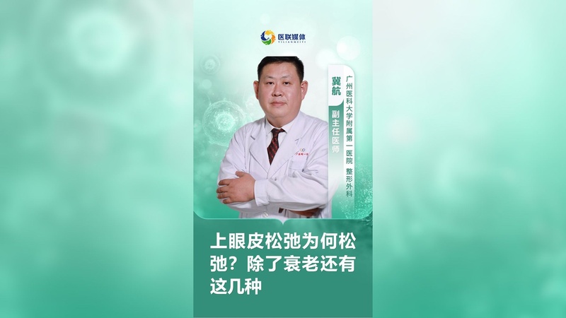 上眼皮松弛为何松弛？除了衰老还有这几种