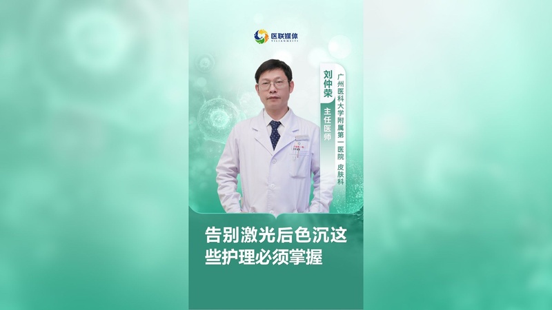 告别激光后色沉这些护理必须掌握