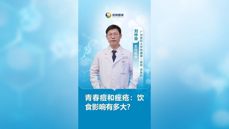青春痘和痤疮：饮食影响有多大？