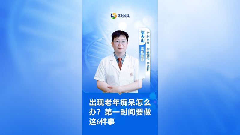 出现老年痴呆怎么办？第一时间要做这6件事