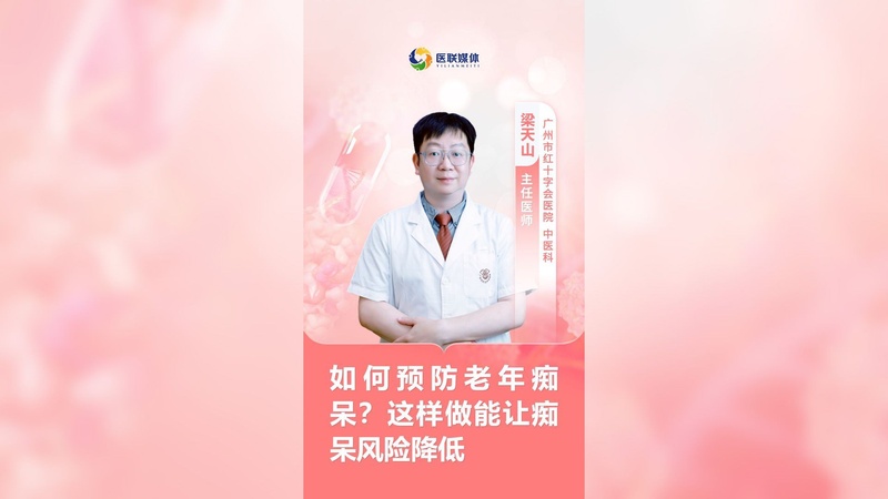 如何预防老年痴呆？这样做能让痴呆风险降低