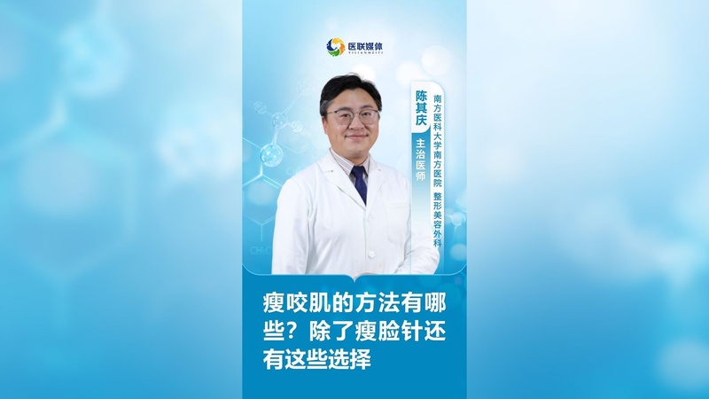 瘦咬肌的方法有哪些？除了瘦脸针还有这些选择