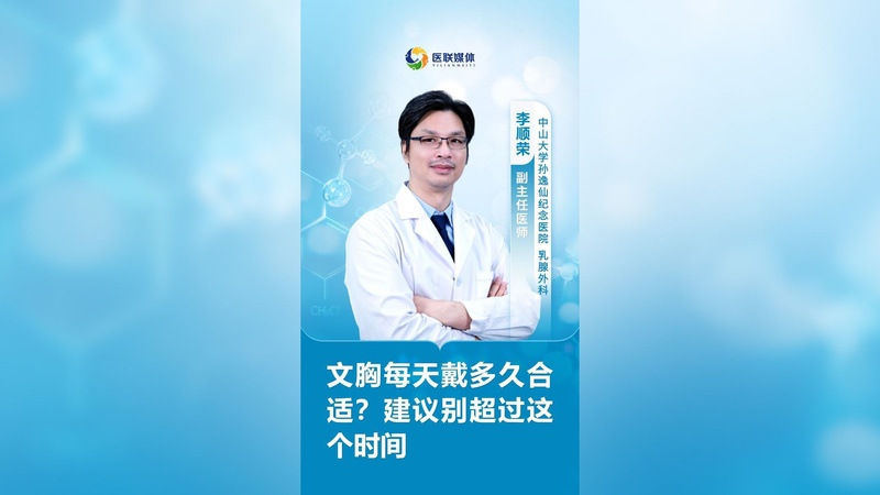 文胸每天戴多久合适？建议别超过这个时间