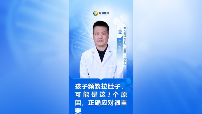孩子频繁拉肚子，可能是这3个原因，正确应对很重要