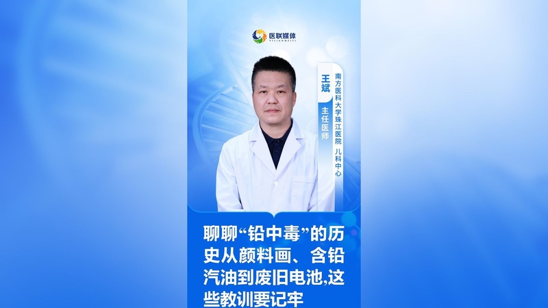 聊聊“铅中毒”的历史从颜料画、含铅汽油到废旧电池,这些教训要记牢
