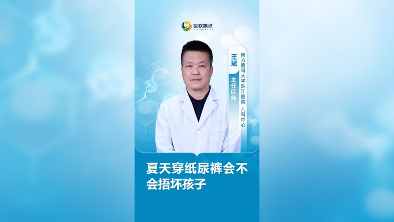 夏天穿纸尿裤会不会捂坏孩子