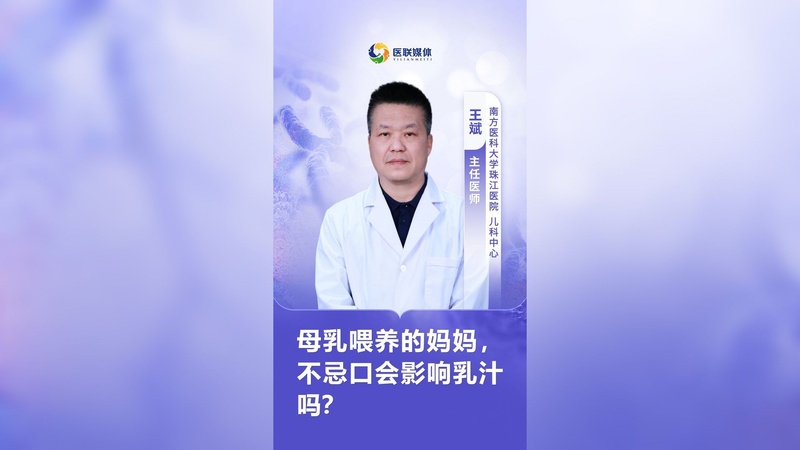 母乳喂养的妈妈，不忌口会影响乳汁吗？