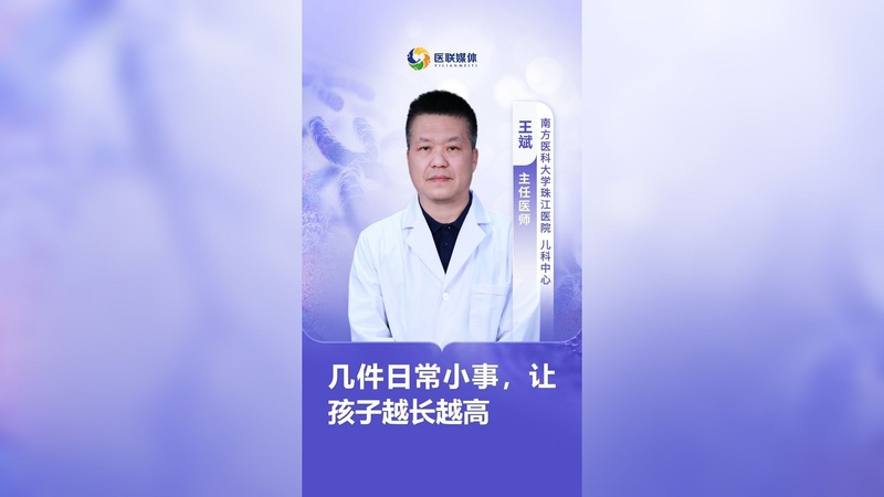 几件日常小事，让孩子越长越高
