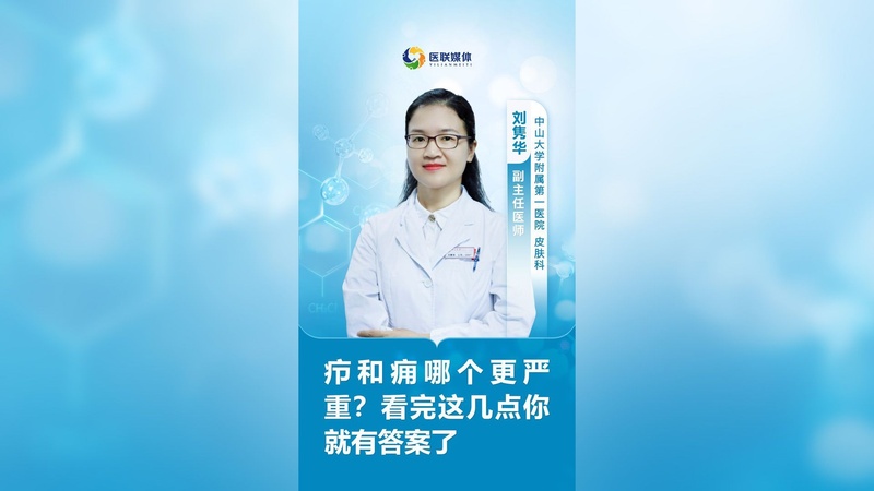 疖和痈哪个更严重？看完这几点你就有答案了