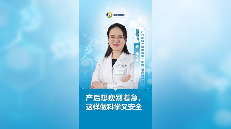 产后想瘦别着急，这样做科学又安全