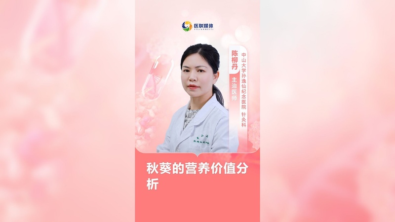 秋葵的营养价值分析