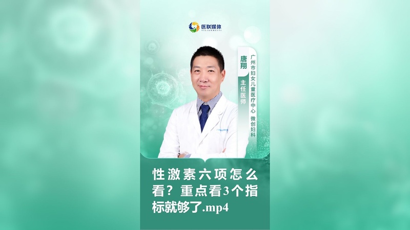 性激素六项怎么看？重点看3个指标就够了