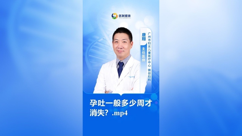 孕吐一般多少周才消失？