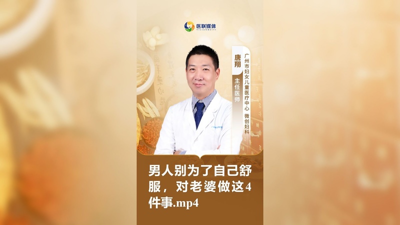 男人别为了自己舒服，对老婆做这4件事