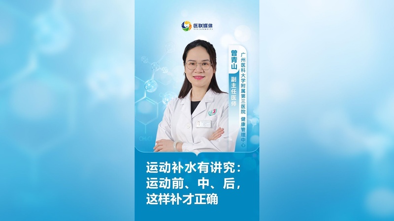 运动补水有讲究：运动前、中、后，这样补才正确