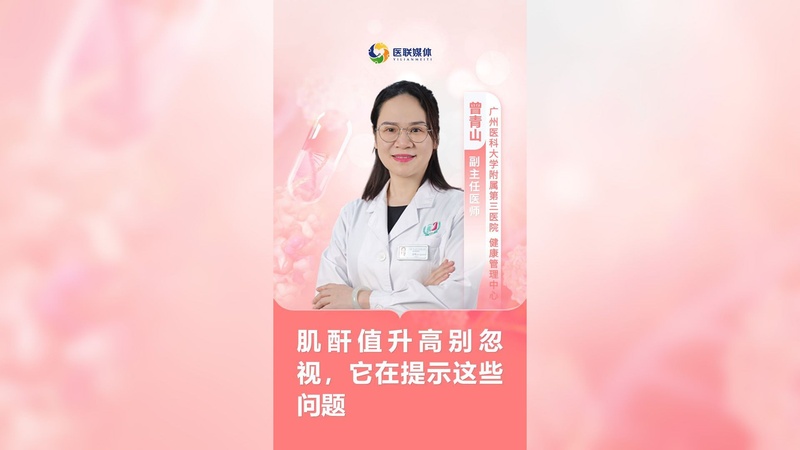肌酐值升高别忽视，它在提示这些问题