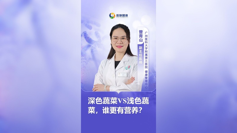 深色蔬菜VS浅色蔬菜，谁更有营养？