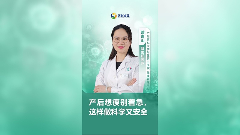 产后想瘦别着急，这样做科学又安全