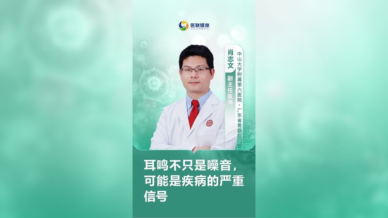 耳鸣不只是噪音，可能是疾病的严重信号