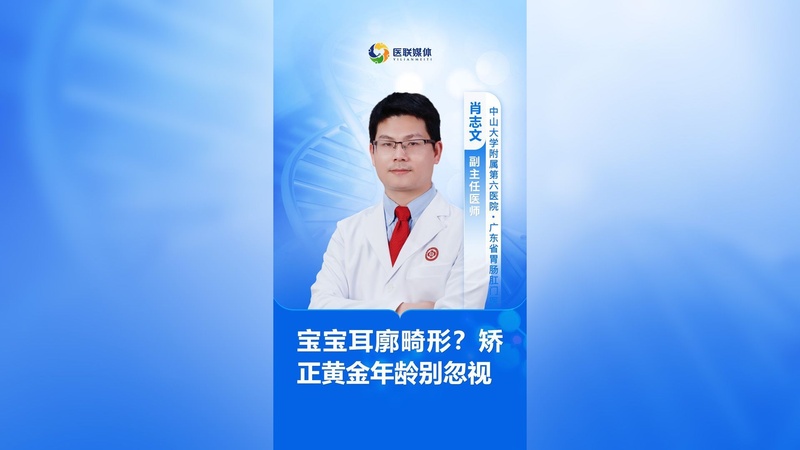 宝宝耳廓畸形？矫正黄金年龄别忽视