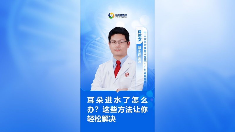 耳朵进水了怎么办？这些方法让你轻松解决