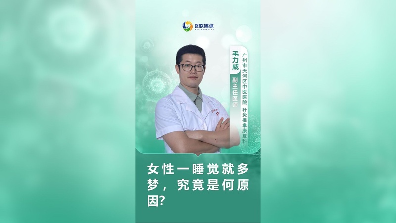 女性一睡觉就多梦，究竟是何原因？
