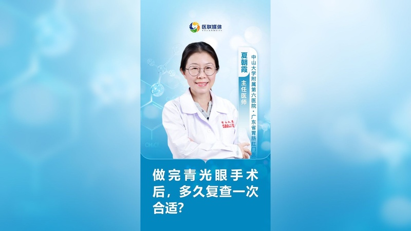 做完青光眼手术后，多久复查一次合适？