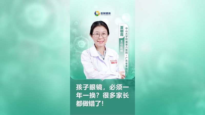 孩子眼镜，必须一年一换？很多家长都做错了！
