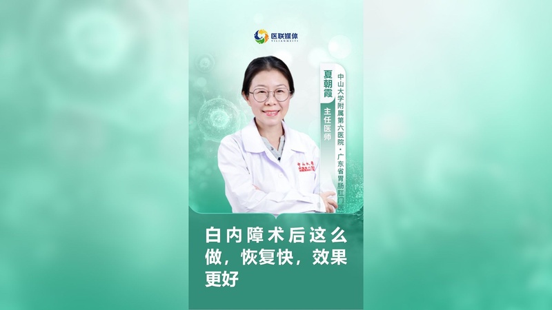 白内障术后这么做，恢复快，效果更好