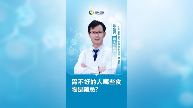 胃不好的人哪些食物是禁忌?