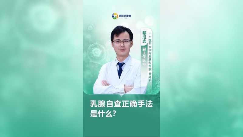 乳腺自查正确手法是什么?