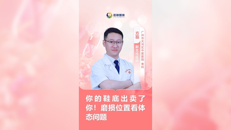 你的鞋底出賣了你！磨損位置看體態(tài)問題