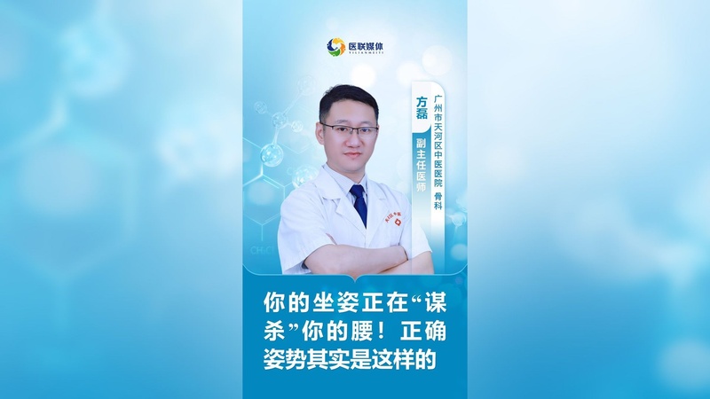 你的坐姿正在“謀殺”你的腰！正確姿勢其實是這樣的