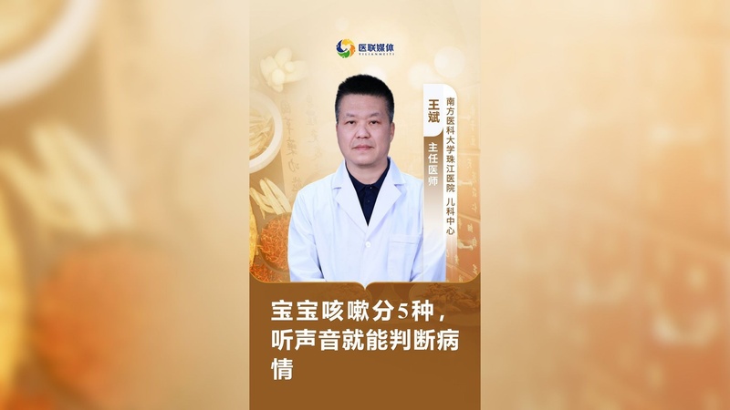 寶寶咳嗽分5種，聽聲音就能判斷病情