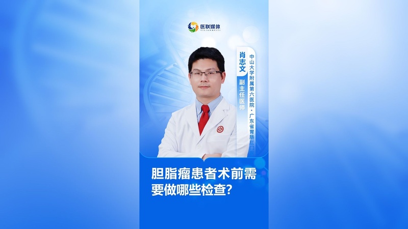 膽脂瘤患者術(shù)前需要做哪些檢查？