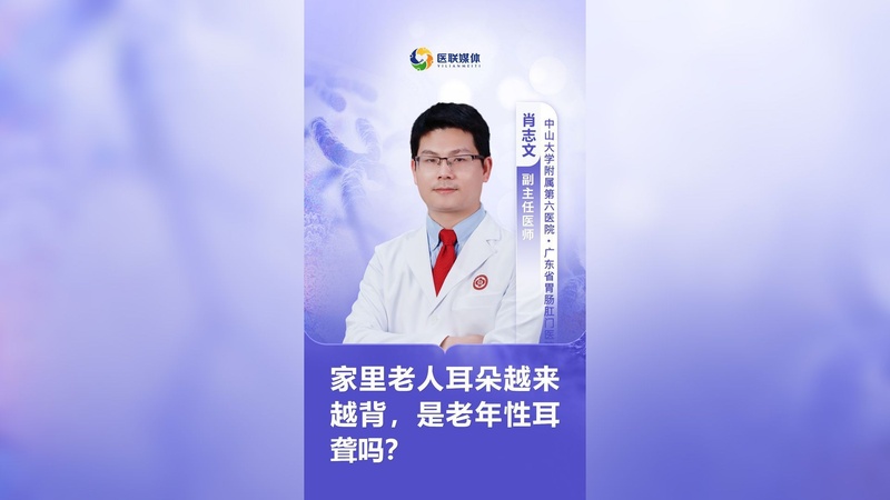 家里老人耳朵越來越背，是老年性耳聾嗎？