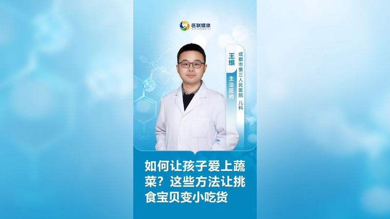 如何讓孩子愛上蔬菜？這些方法讓挑食寶貝變小吃貨