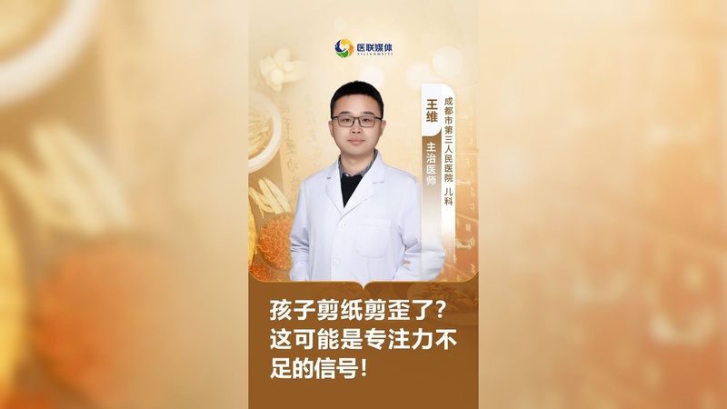 孩子剪紙剪歪了？這可能是專注力不足的信號！