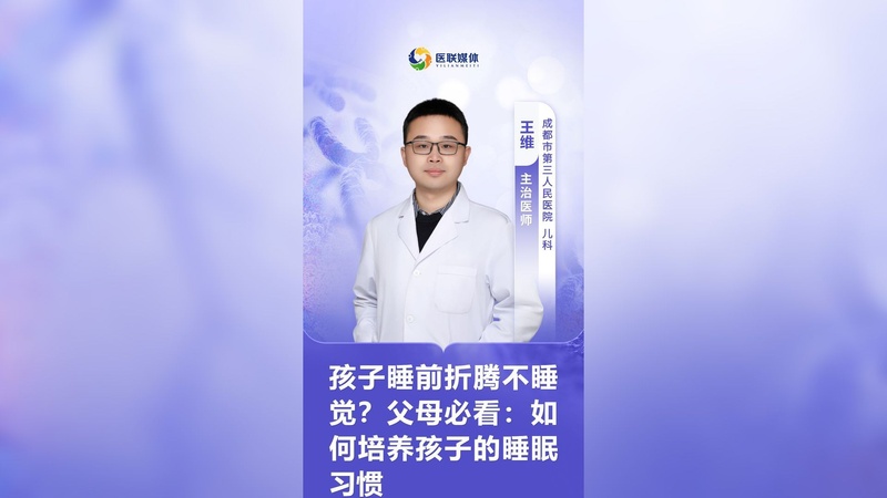 孩子睡前折騰不睡覺？父母必看：如何培養孩子的睡眠習慣