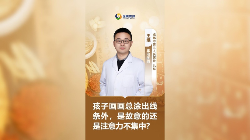孩子畫畫總涂出線條外，是故意的還是注意力不集中？