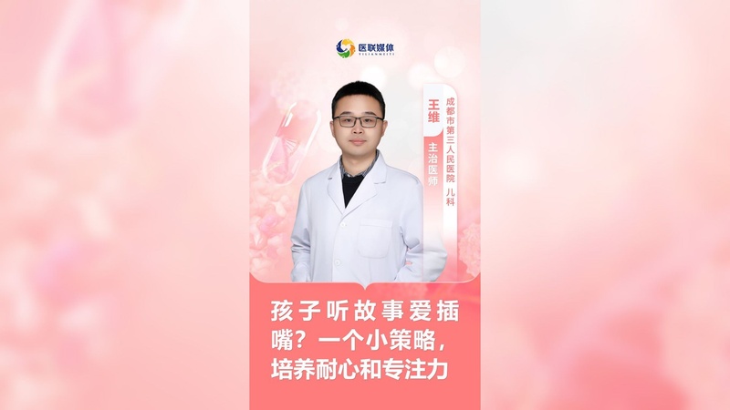 孩子聽故事愛插嘴？一個(gè)小策略，培養(yǎng)耐心和專注力