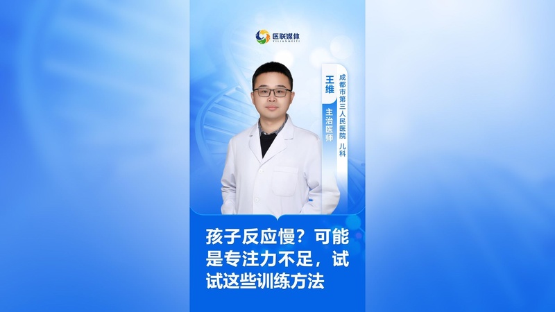 孩子反應慢？可能是專注力不足，試試這些訓練方法