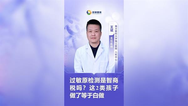 過敏原檢測是智商稅嗎？這2類孩子做了等于白做